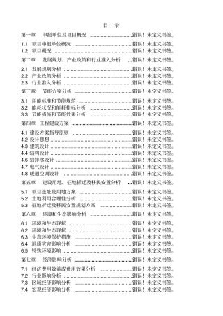 巫山小三峡原生态景观保护可行性研究报告