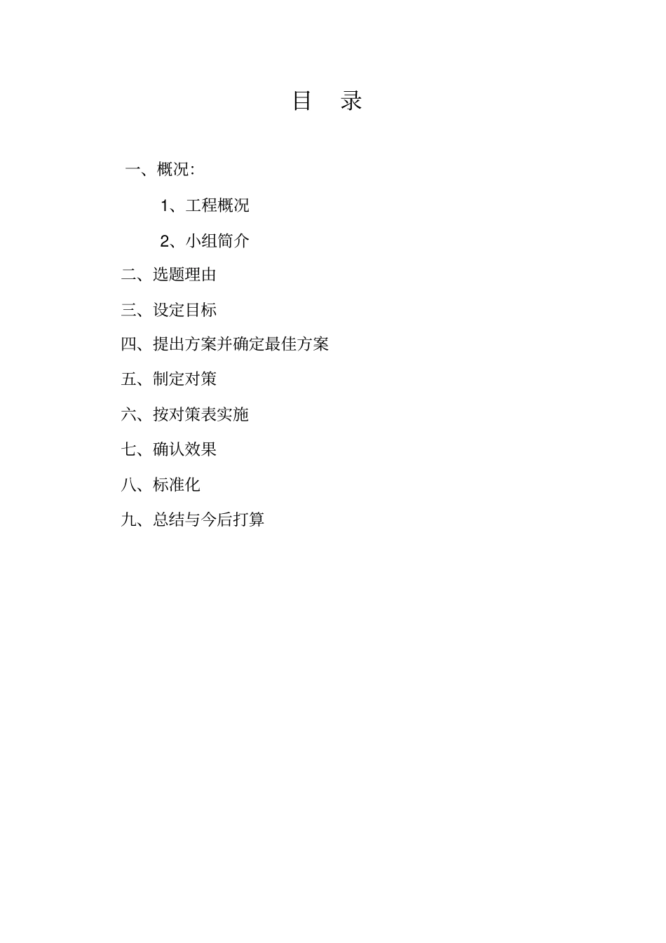 已开挖古墓坑遗址建房文物保护措施36_第2页