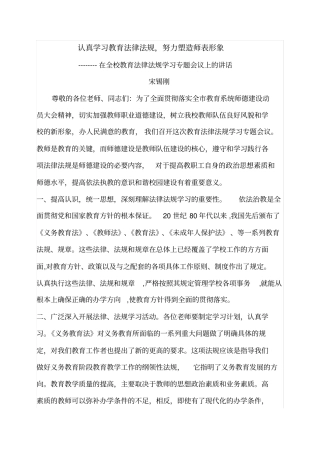 师德建设计划、总结