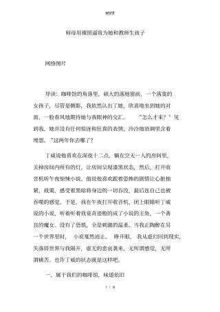 师母用裸照逼我为她和老师生孩子