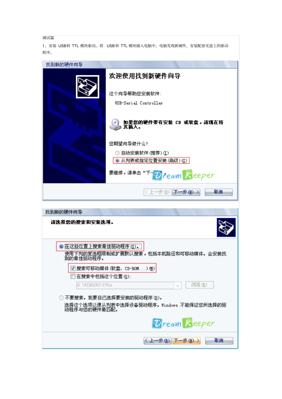 希捷固件门硬盘动手修复教程汇总_第3页