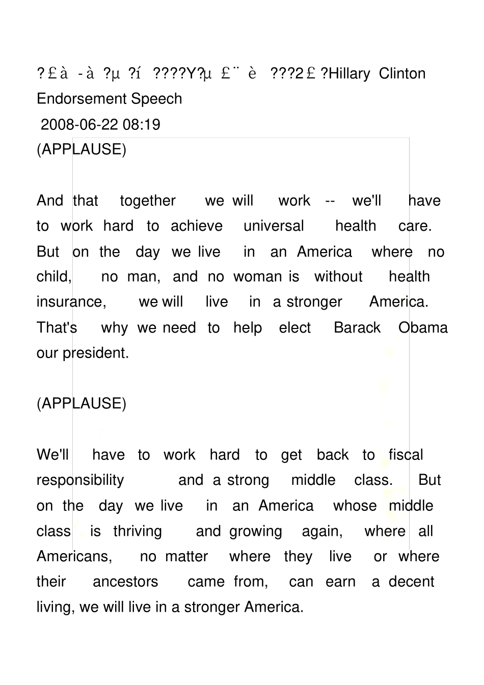 希拉里的退选演说全文2Hillary-Clinton-Endorsement-Speech_第2页