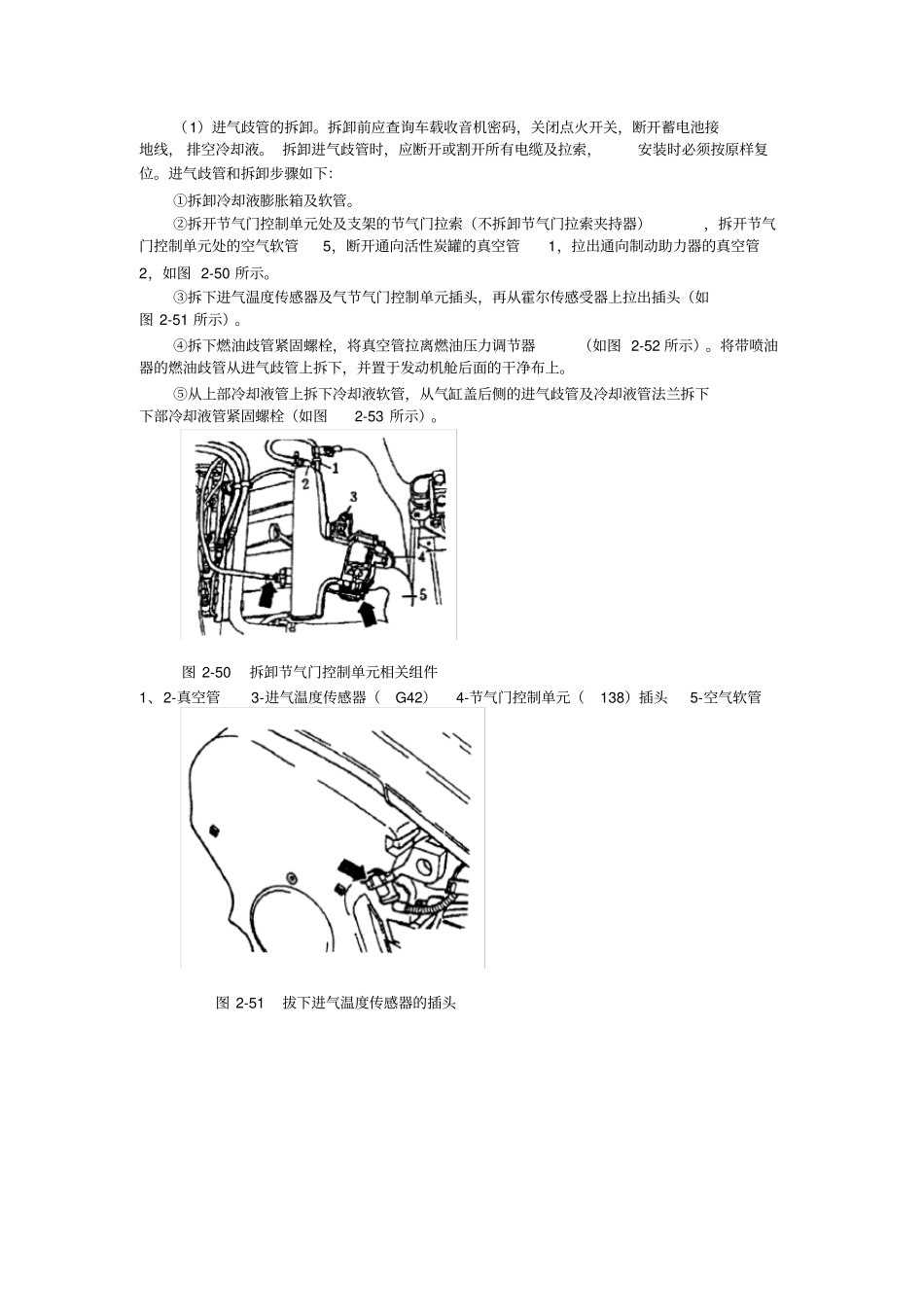 帕萨特B5维修手册特别版_第2页
