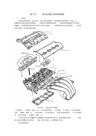 帕萨特B5维修手册特别版
