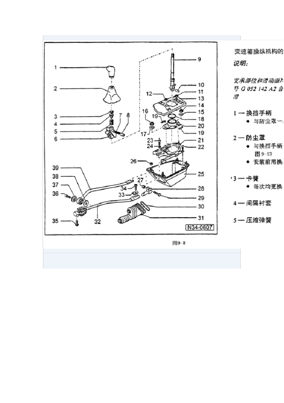 帕萨特手动变速器拆卸与安装技术_第2页