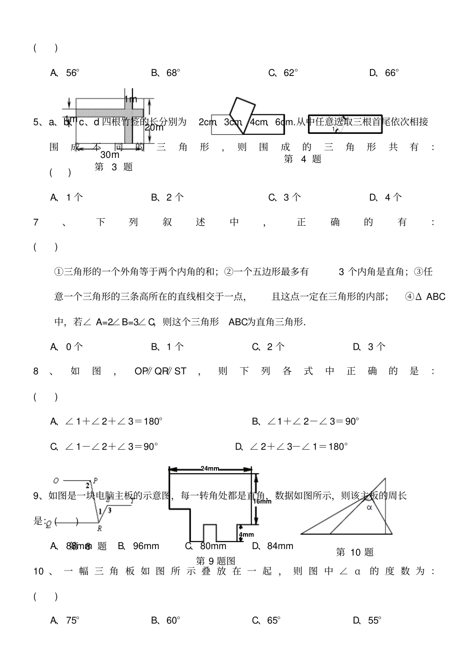 幂的运算提高练习题_第3页