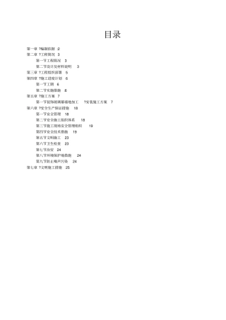 幕墙施工技术方案