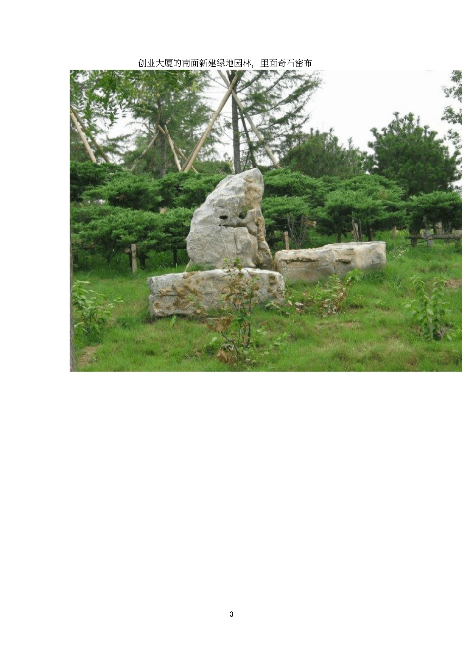 幕墙工程设计常识_第3页