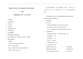 幕墙设计总说明