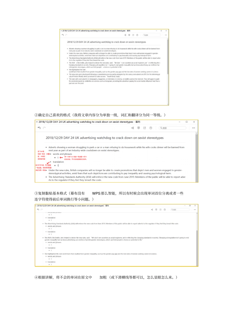 幕布做笔记教程_第2页