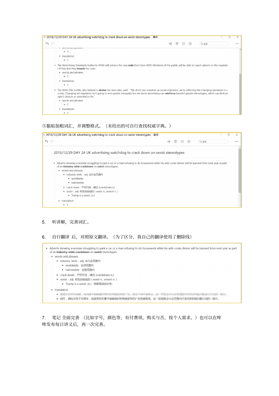 幕布做笔记教程_第3页