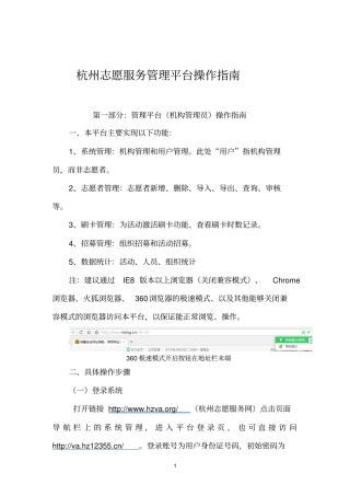 平台使用手册V0分析