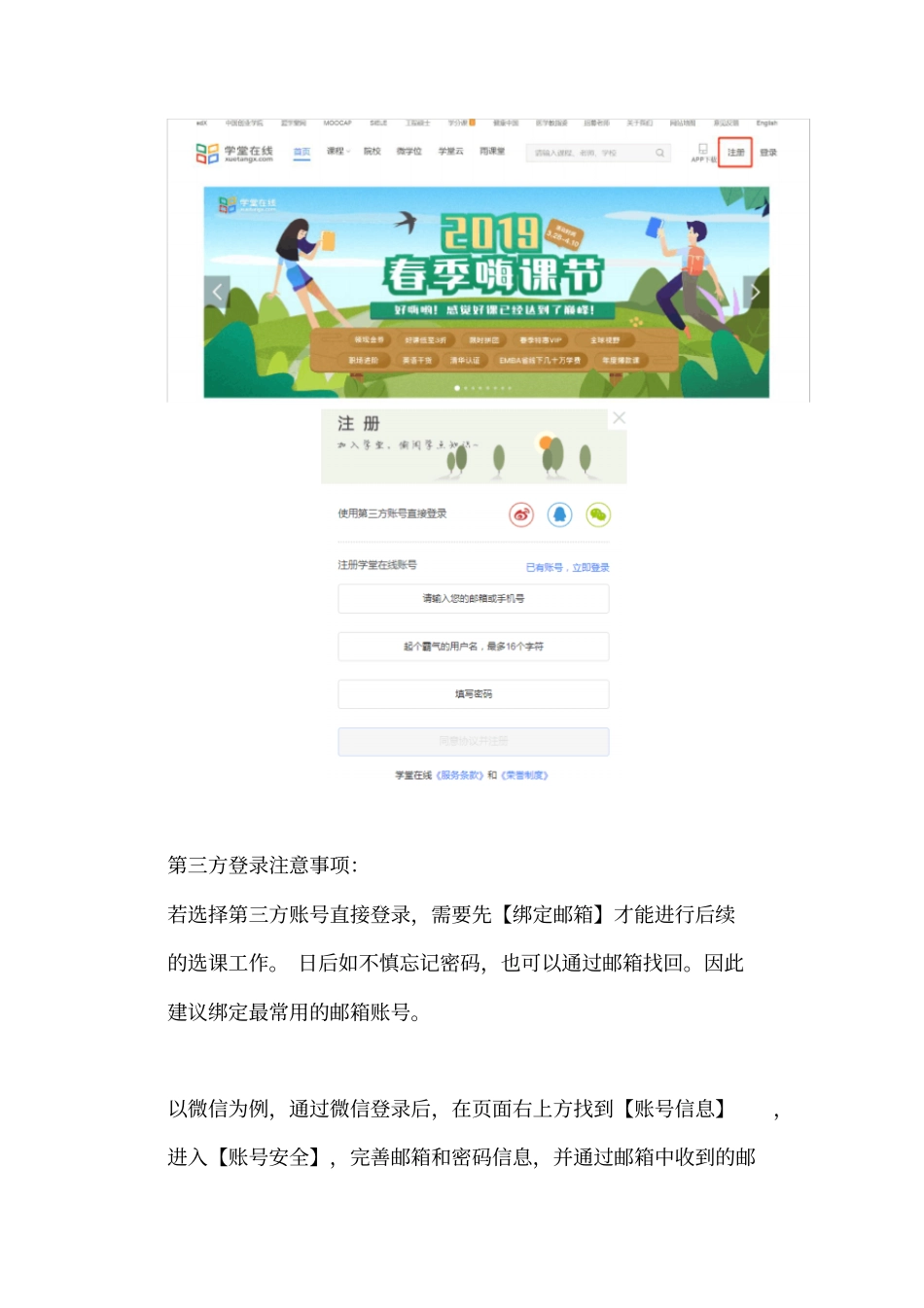 平台操作指引_第2页