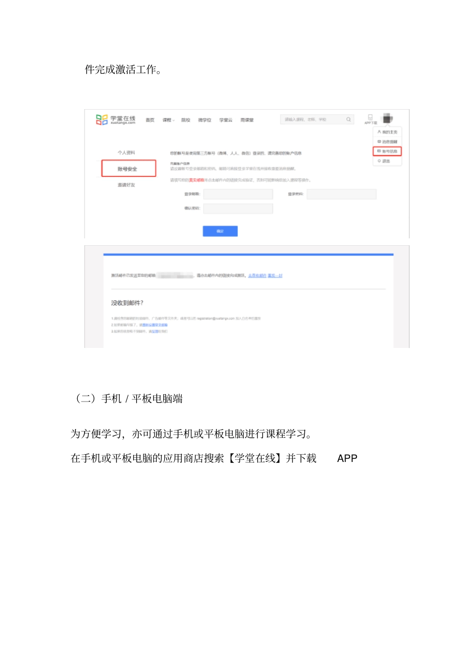 平台操作指引_第3页