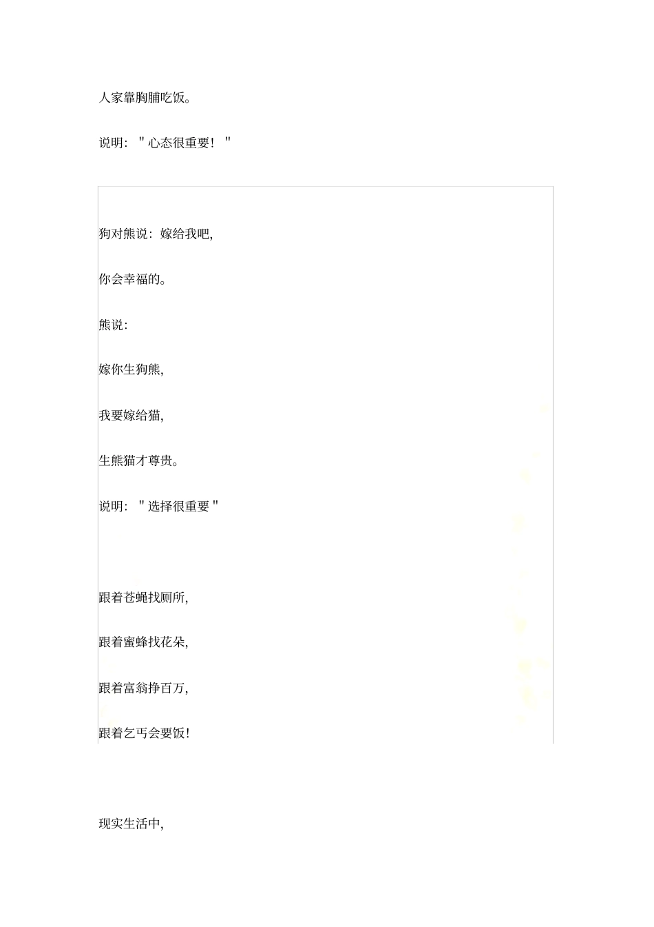 平台的重要性_第3页