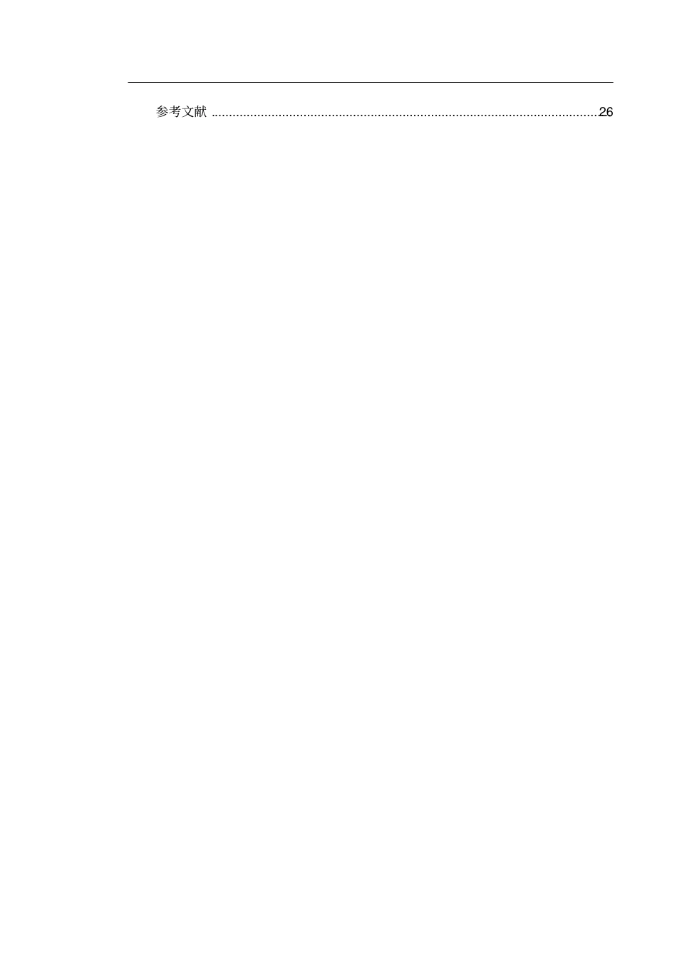 平板球试验系统—硬件设计_第3页