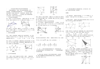 平行四边形与特殊平行四边形中的折叠型问题