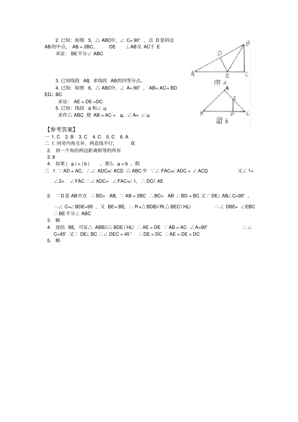 平行四边形测试卷_第2页