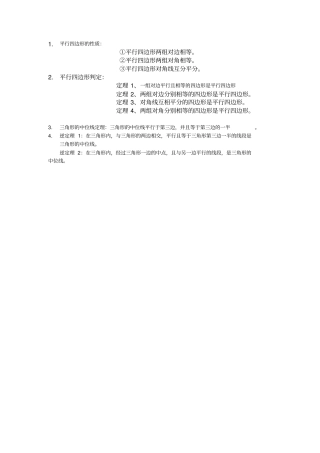 平行四边形经典题型