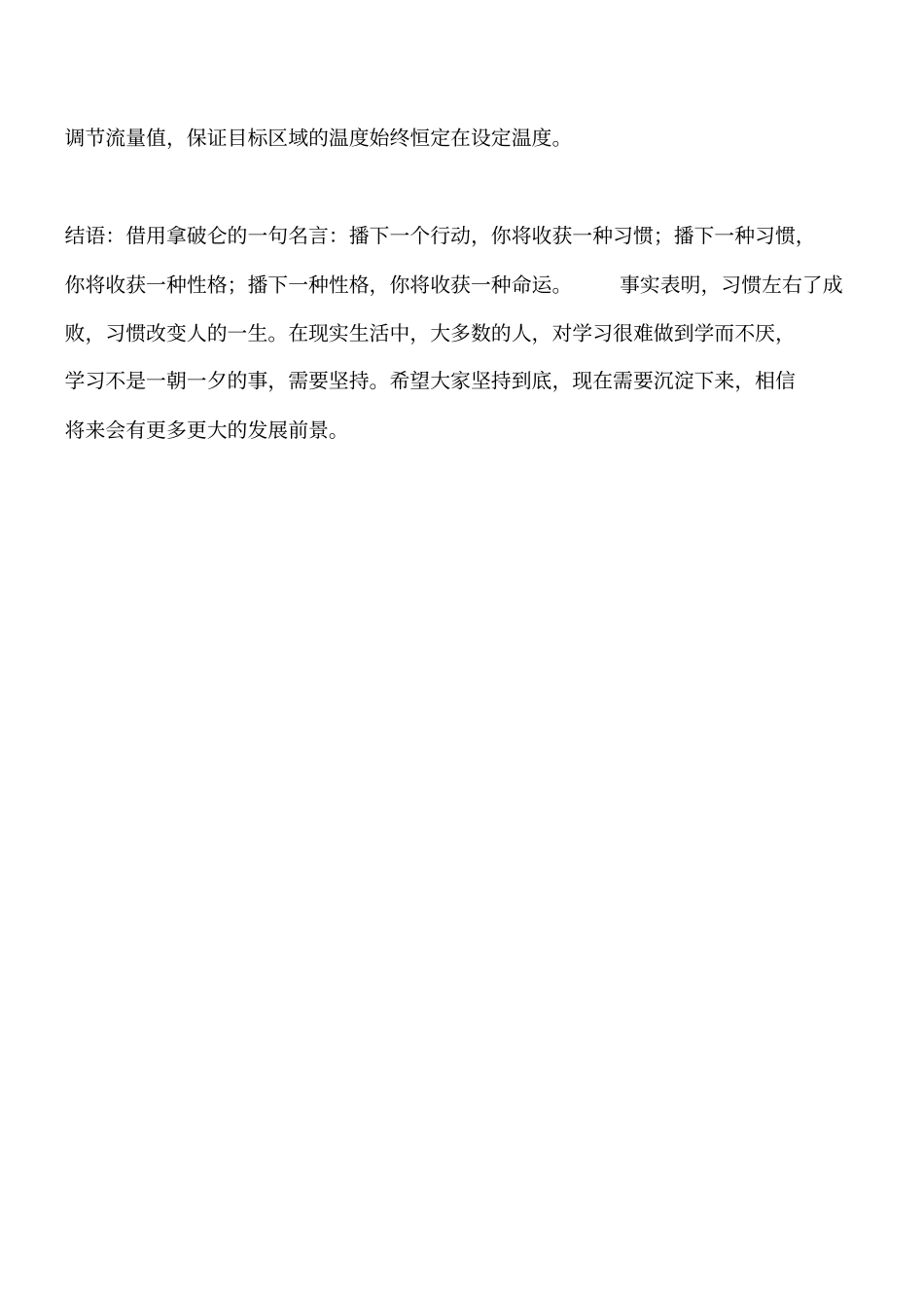 平衡阀的工作原理及分类工程类精品文档_第3页