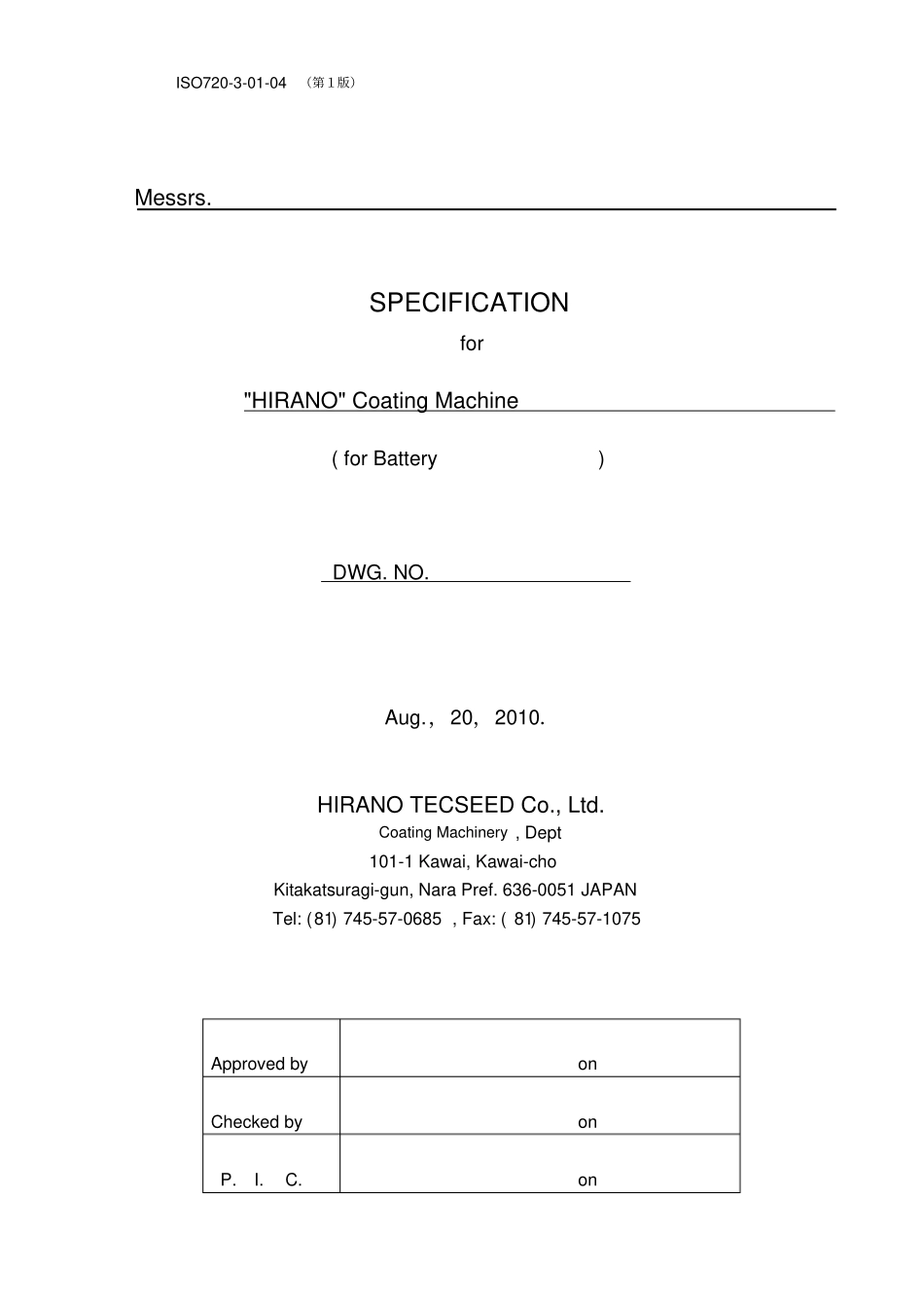 平野涂布机英文技术参数分析_第1页