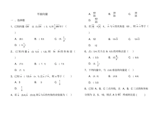 平面向量专题练习题