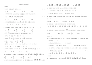 平面向量复习综合练习题及答案