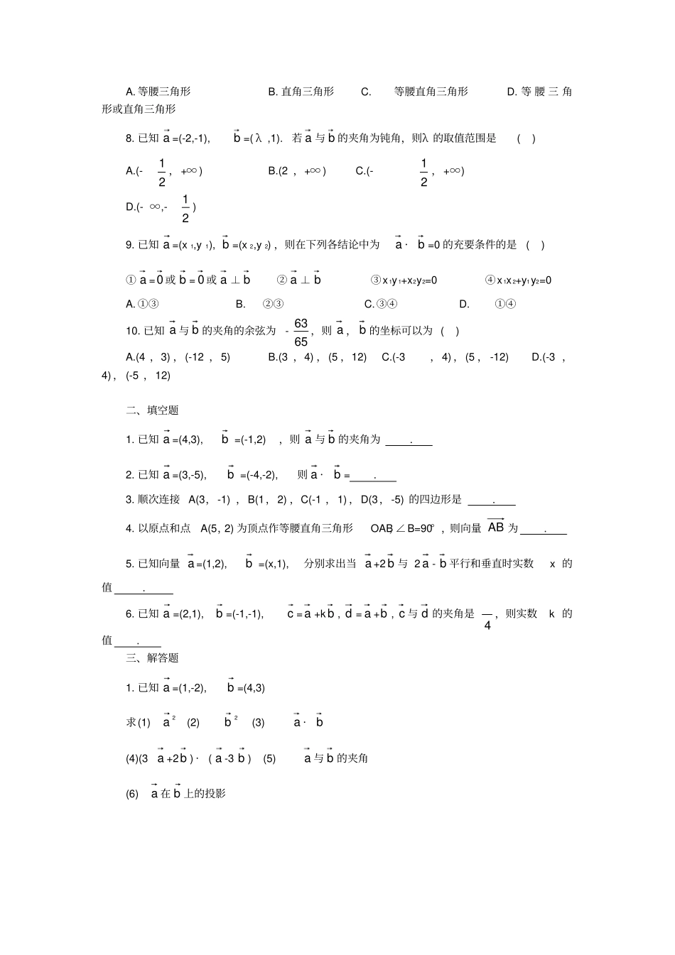 平面向量的数乘运算_第3页