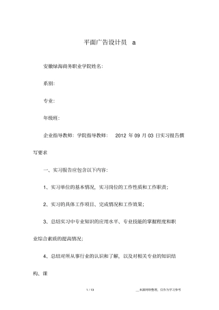 平面广告设计员a