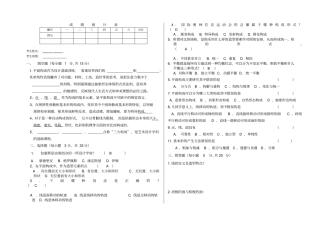 平面构成期末考试