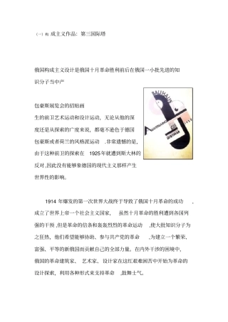 平面构成的来源