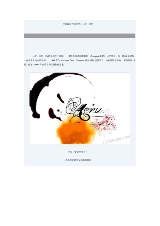 平面的设计大师作品：马克_安伦