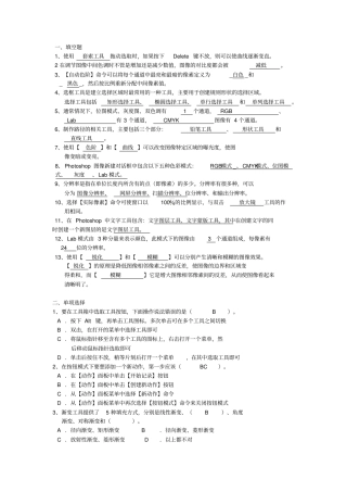 平面设计技能测试题1分析