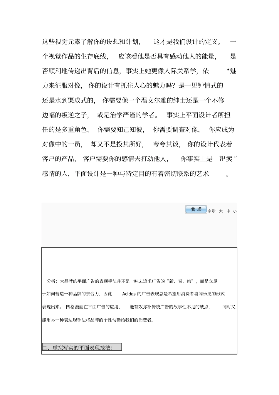 平面设计的应用行业及领域_第2页