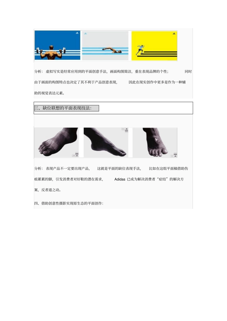 平面设计的应用行业及领域_第3页