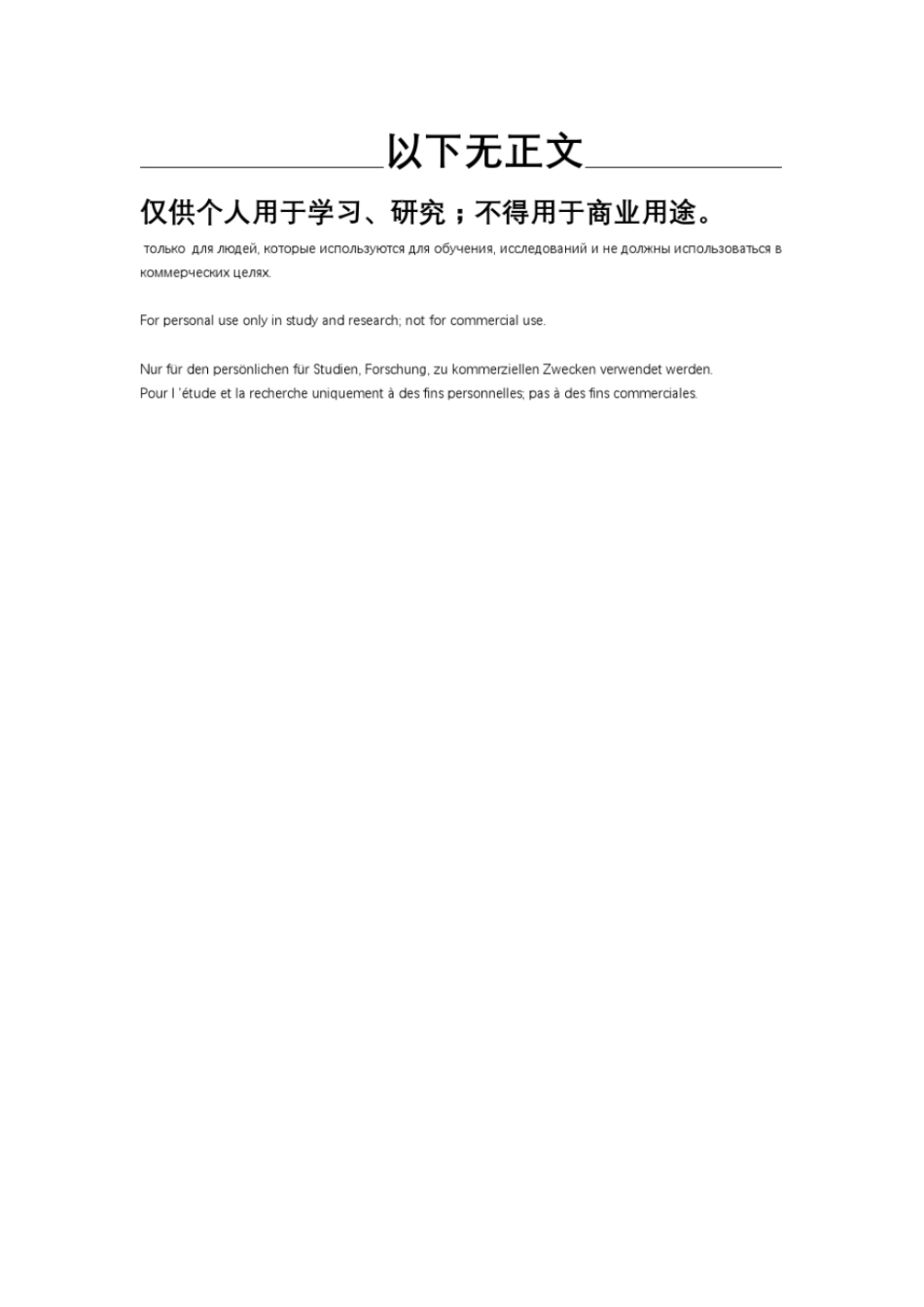 平面设计的元素_第3页