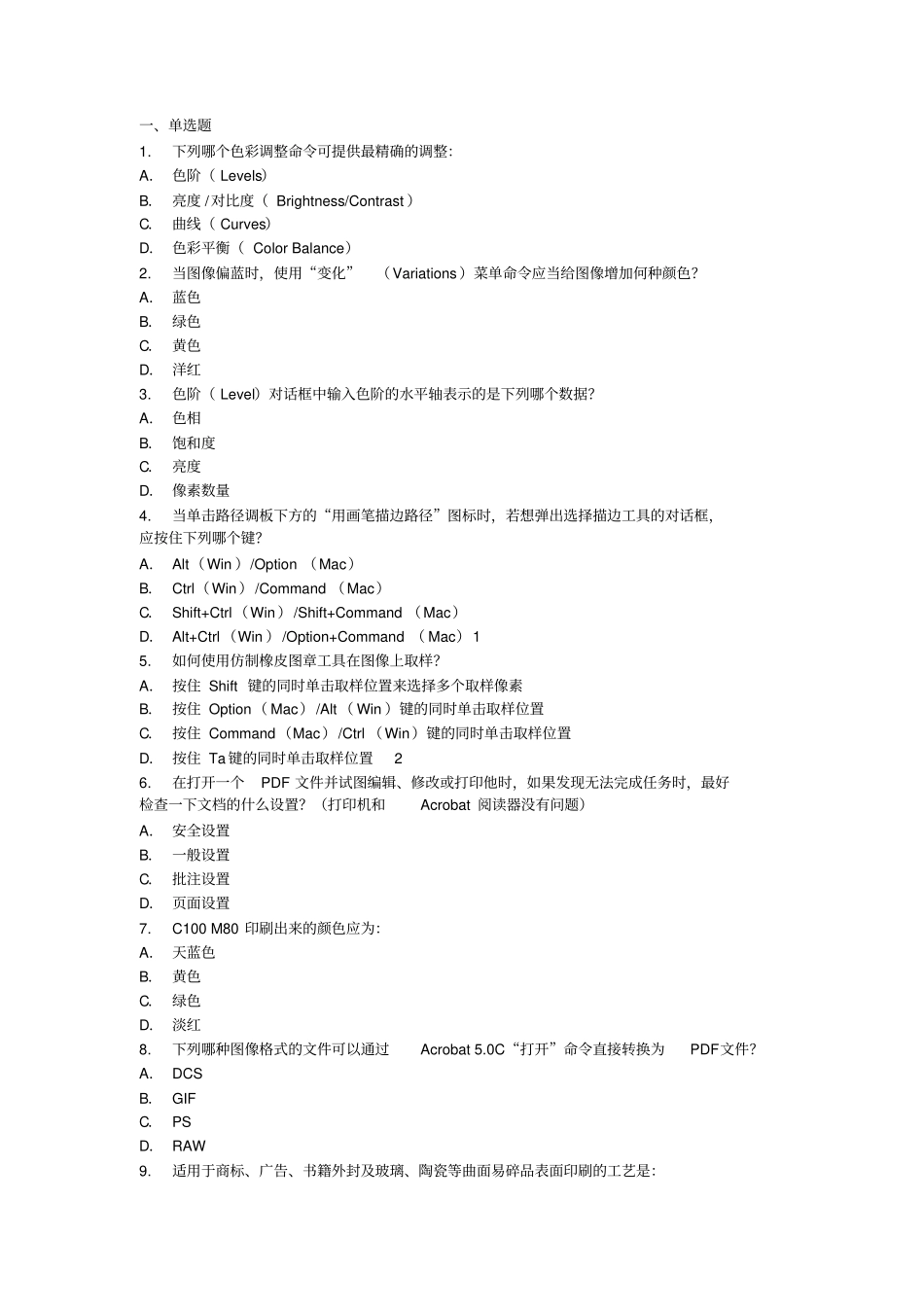 平面设计试题_第1页