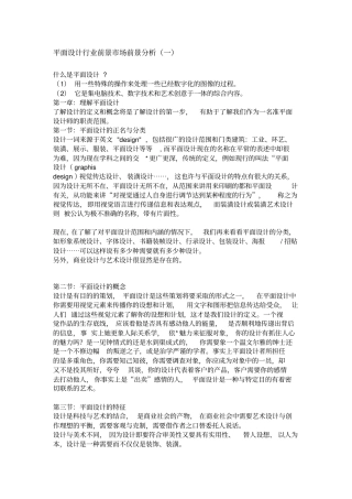 平面设计行业前景场前景分析