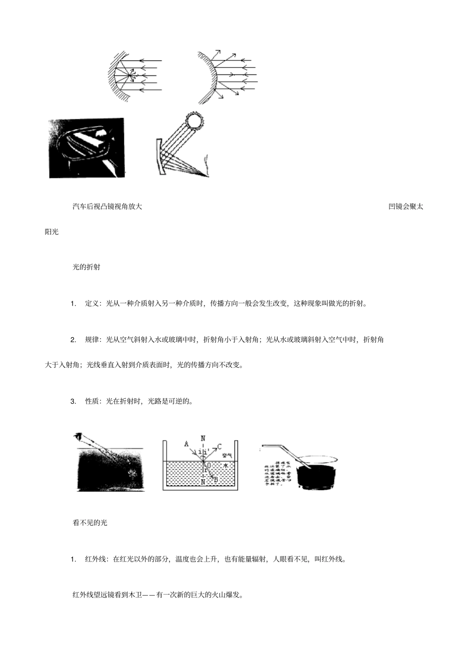 平面镜成像汇总_第3页