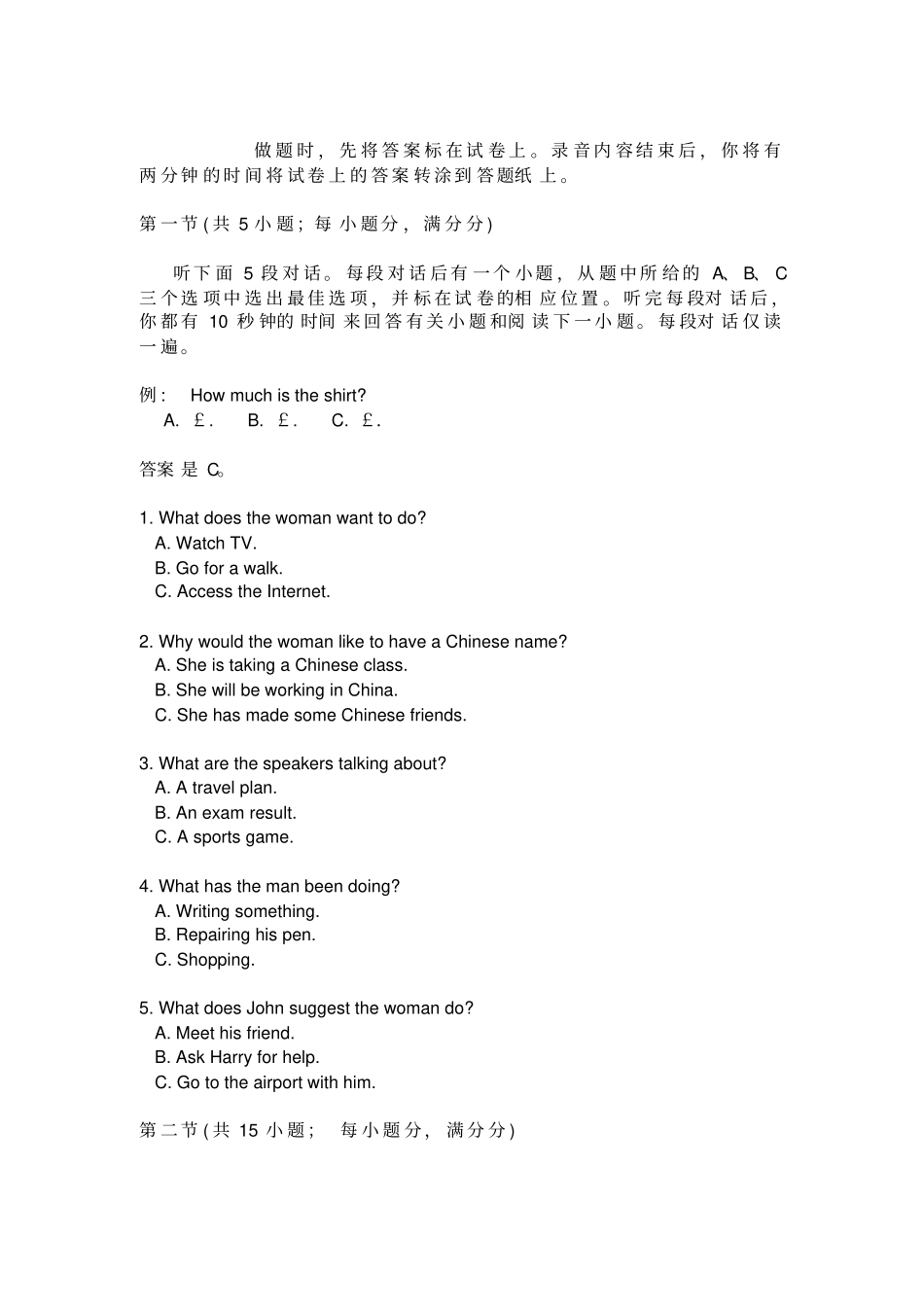 年11月浙江英语高考卷真题及答案_第1页