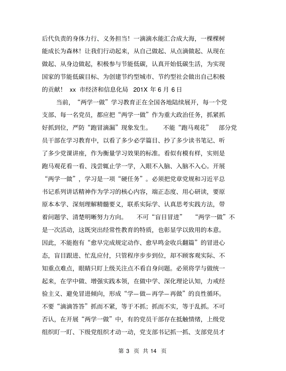 年世界人口日宣传标语_第3页