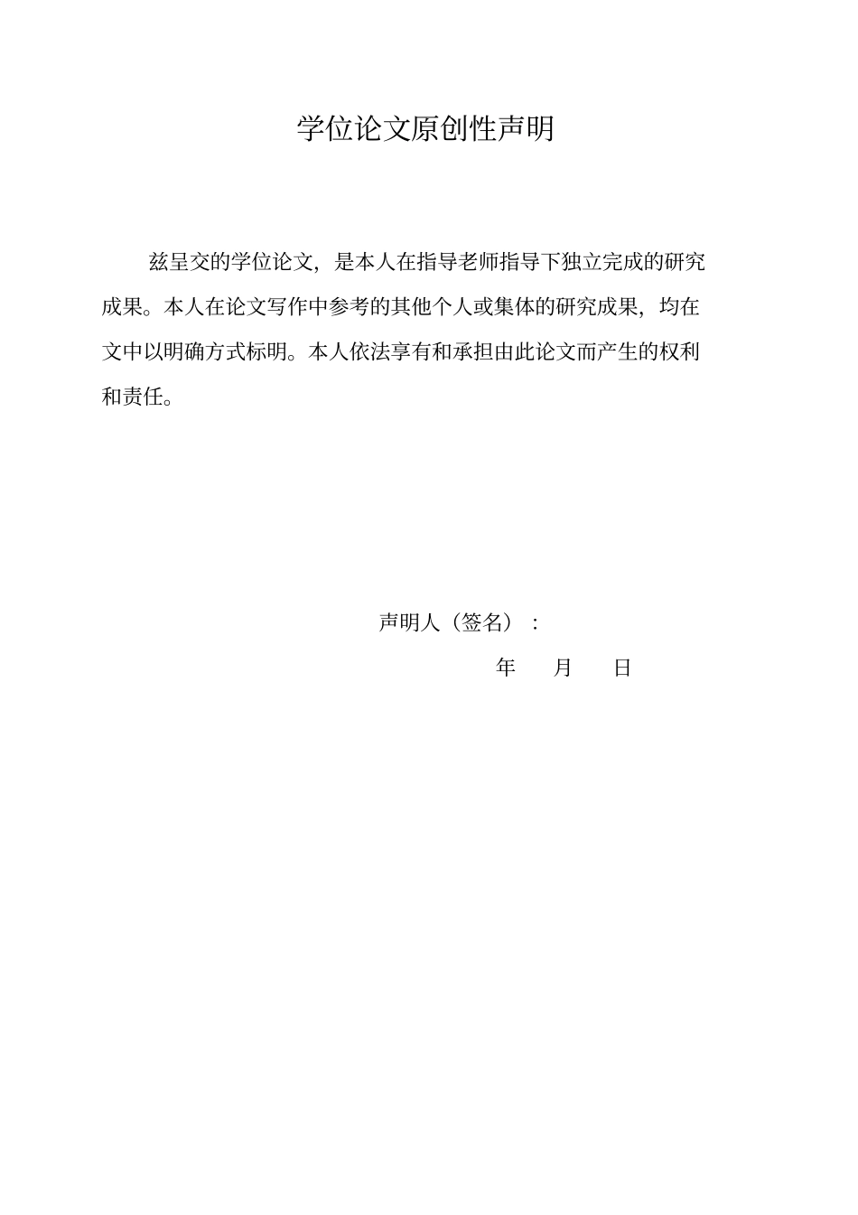 年产10万吨氯乙烯工艺设计讲解_第2页