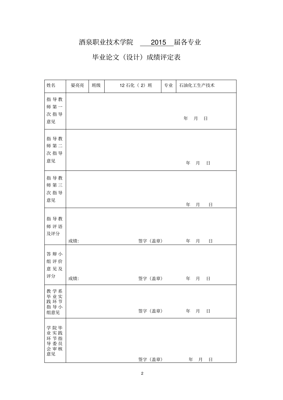 年产10万吨苯乙烯工艺设计资料_第2页