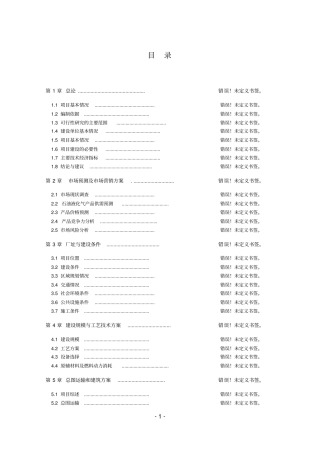 年产10万吨连铸铜棒可行性研究报告