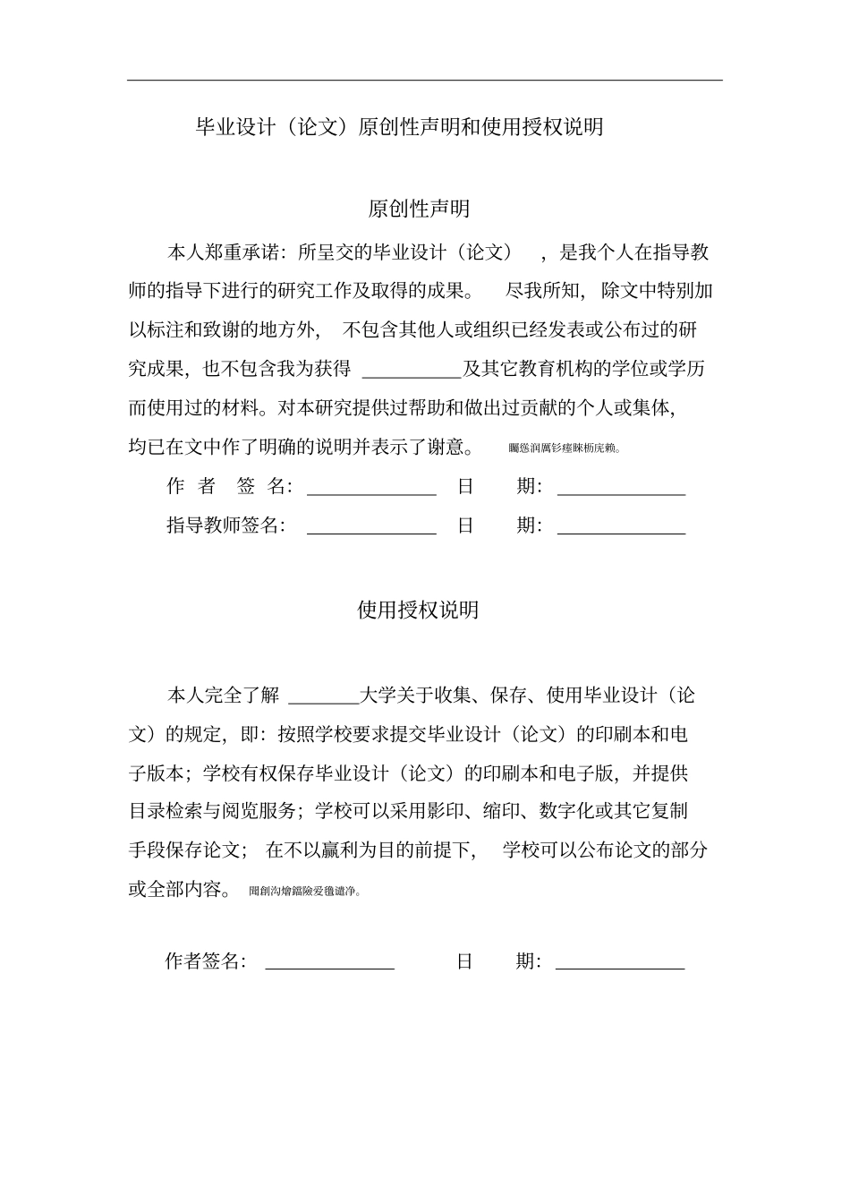 年产10万吨酒精厂糖化设备工艺设计毕业设计说明书_第2页