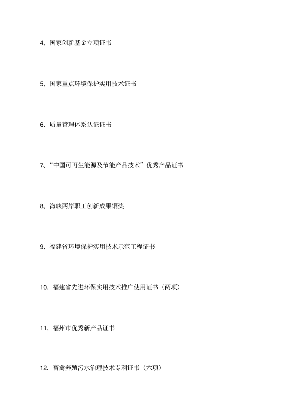 年产12000万块粉煤灰烧结砖项目环境影响评价评价报告_第3页