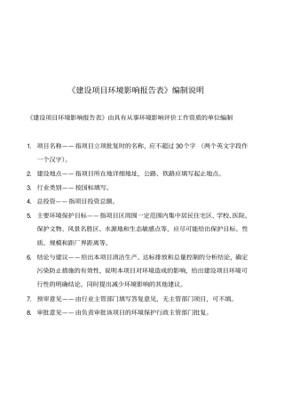年产120万吨水泥粉磨站立项环境影响评价评价报告表