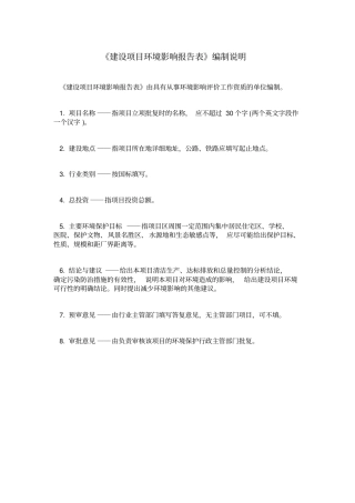 年产12亿克拉金刚石微粉项目环境评价报告表
