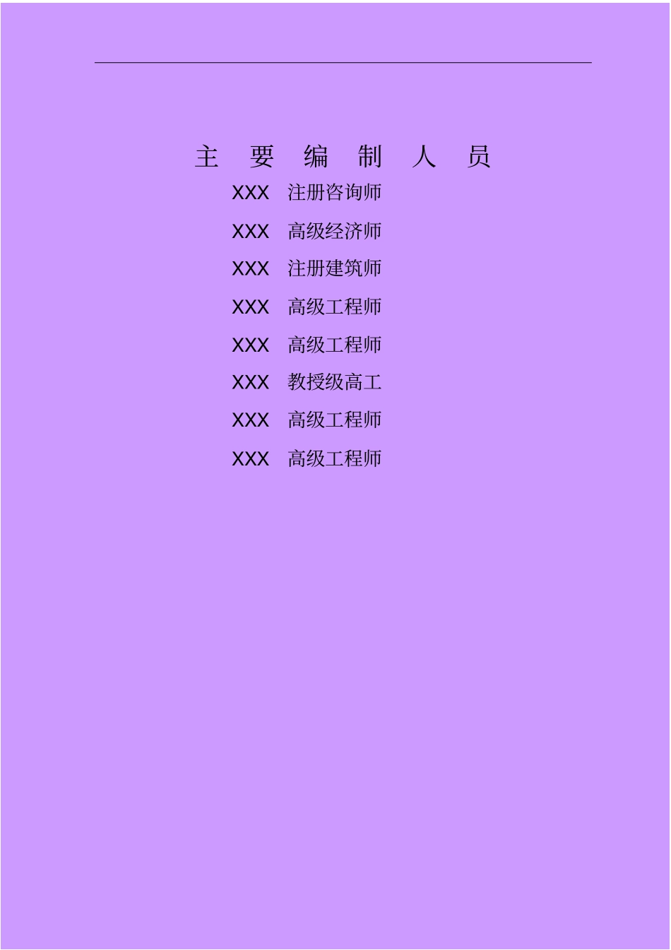 年产15万吨pan基碳纤维原丝项目可行性研究报告_第2页