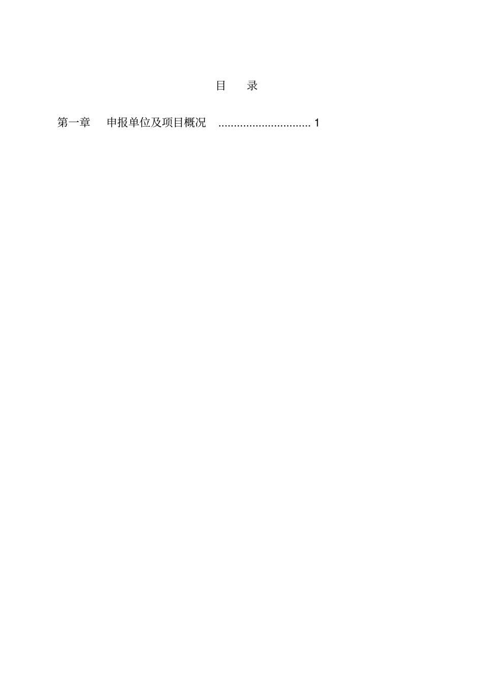 年产1万台高温水暖双循环空调项目申请报告_第2页